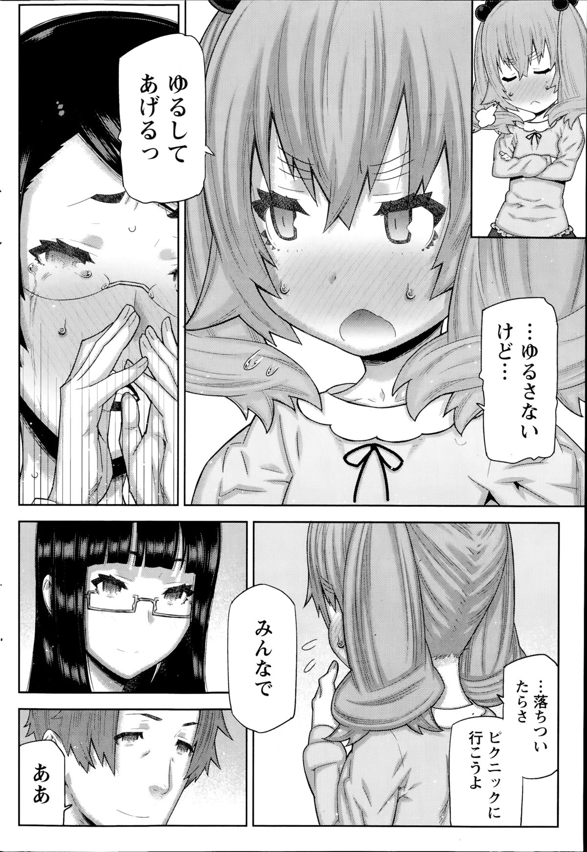 [池上竜矢] 朝の来ない家