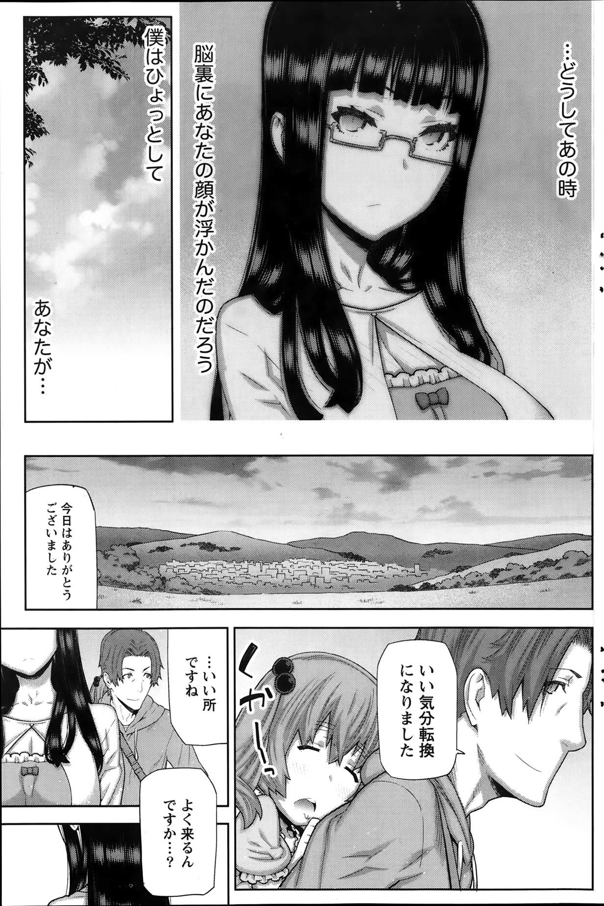 [池上竜矢] 朝の来ない家