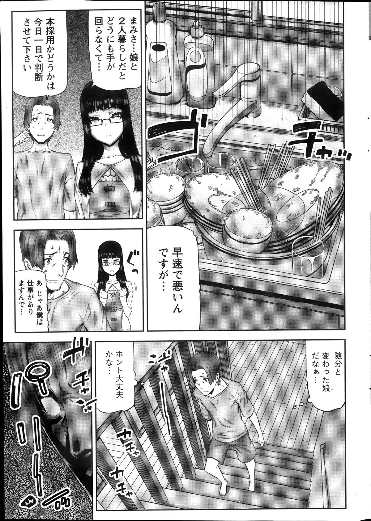[池上竜矢] 朝の来ない家