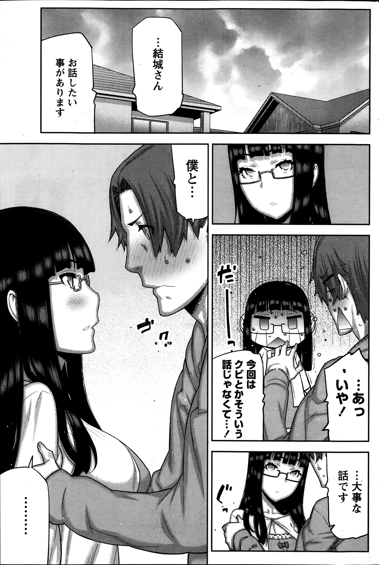 [池上竜矢] 朝の来ない家