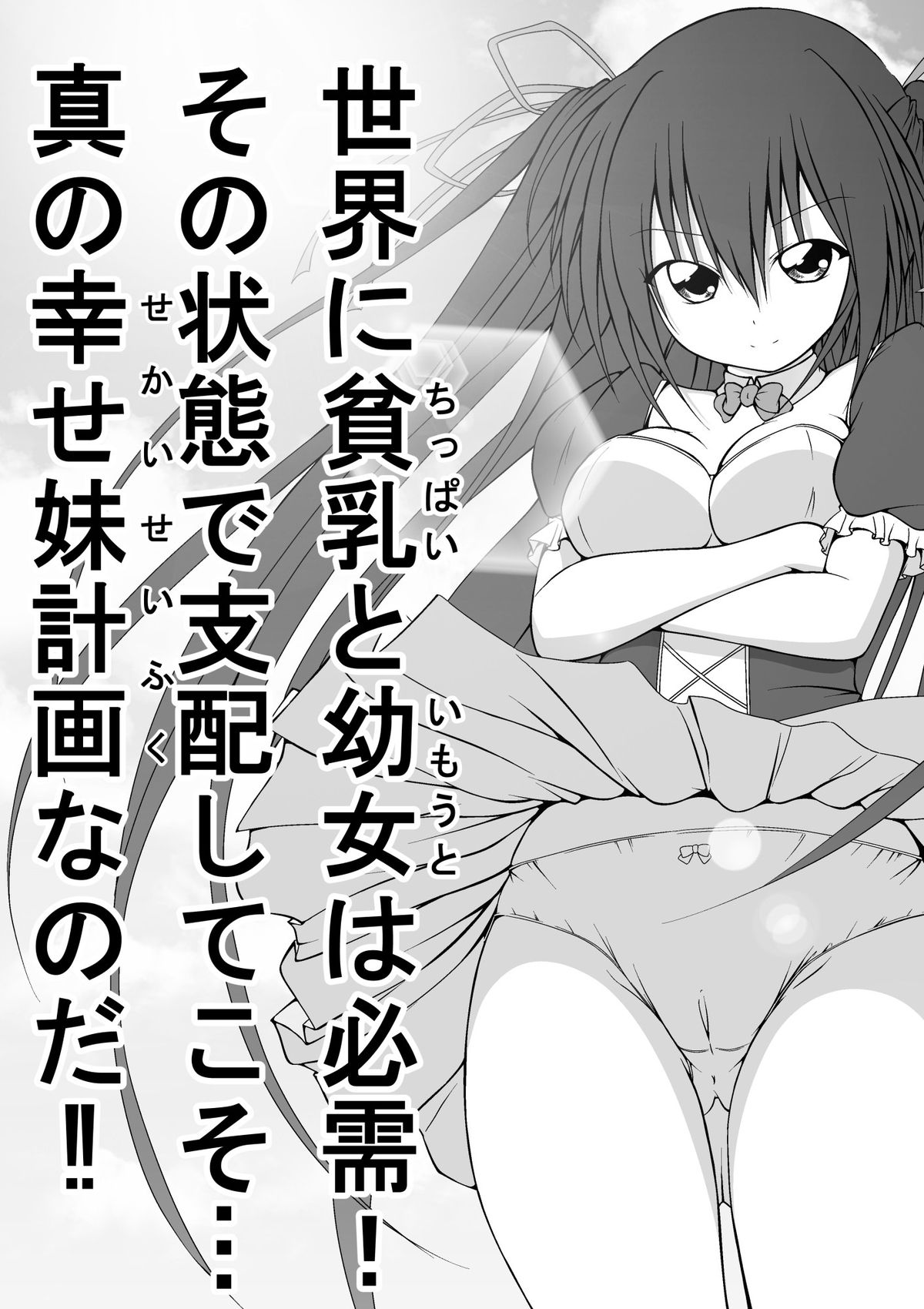 [明aki] ゆりメイト！ 第3話 今こそ私たちの女児力を見せる時☆