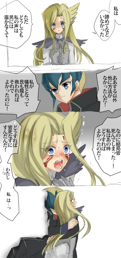 ミザエロログ[遊☆戯☆王ゼクサル]