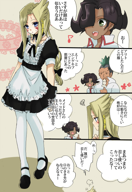 ミザエロログ[遊☆戯☆王ゼクサル]