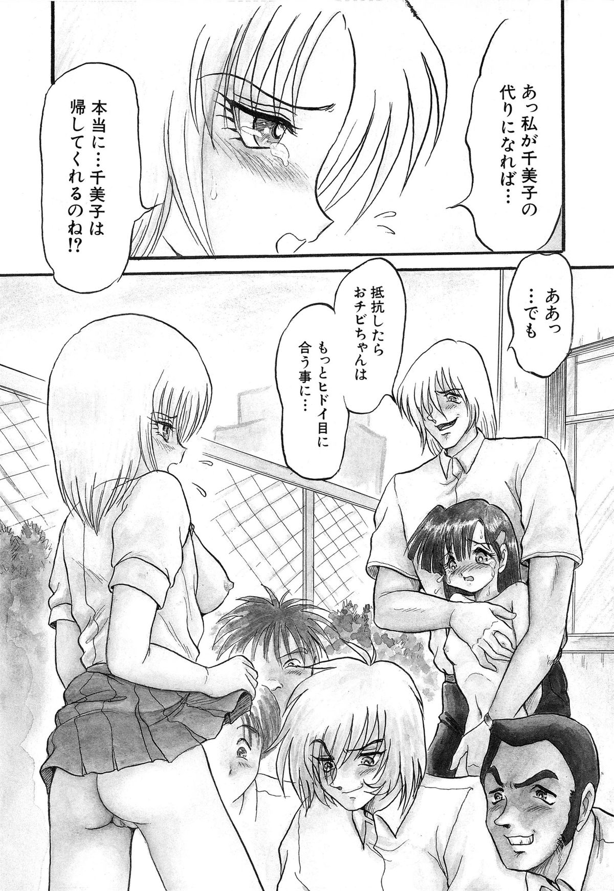 [シン・ツグル] 赤色エレジー