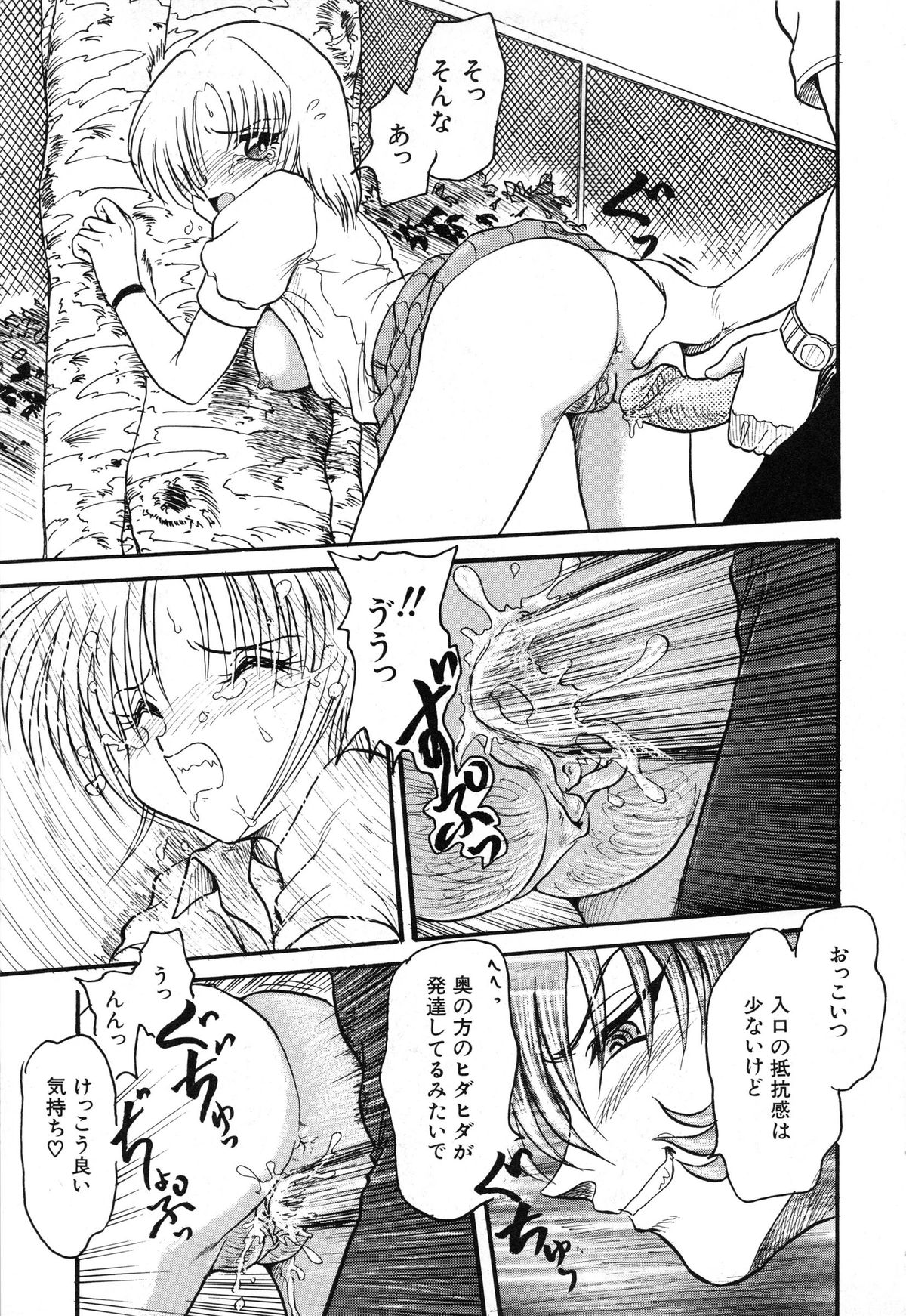 [シン・ツグル] 赤色エレジー