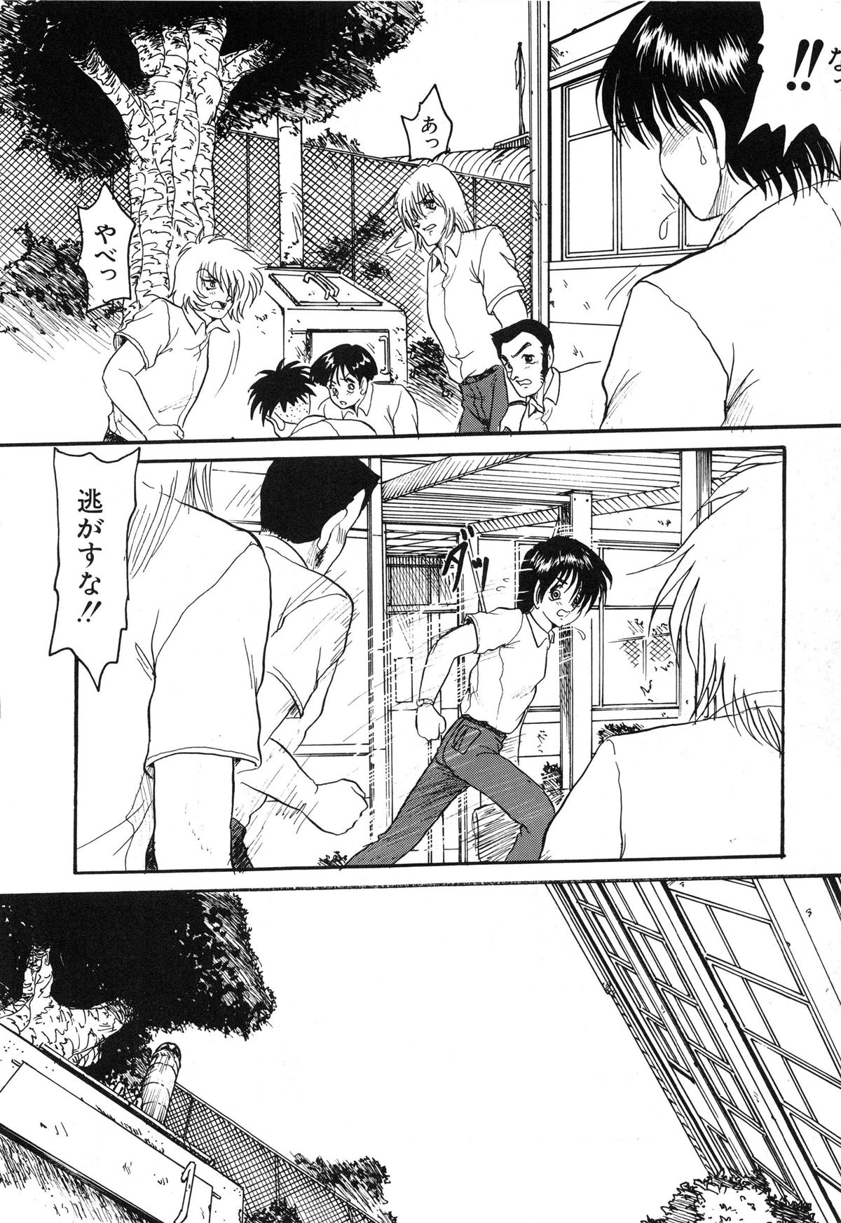 [シン・ツグル] 赤色エレジー