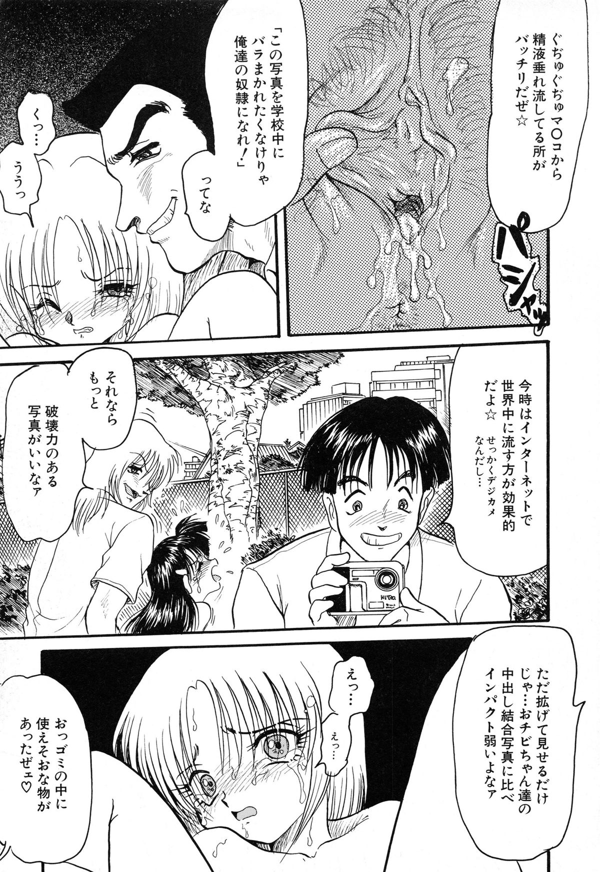 [シン・ツグル] 赤色エレジー