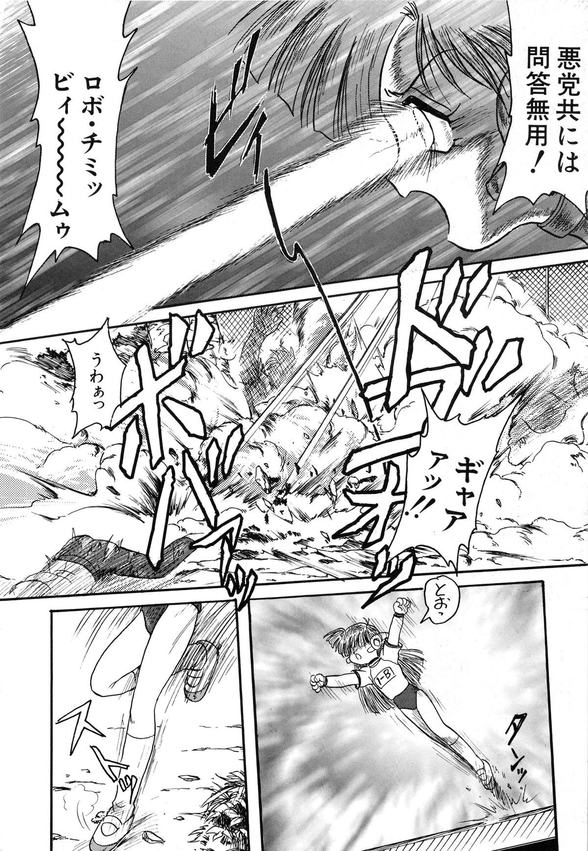 [シン・ツグル] 赤色エレジー