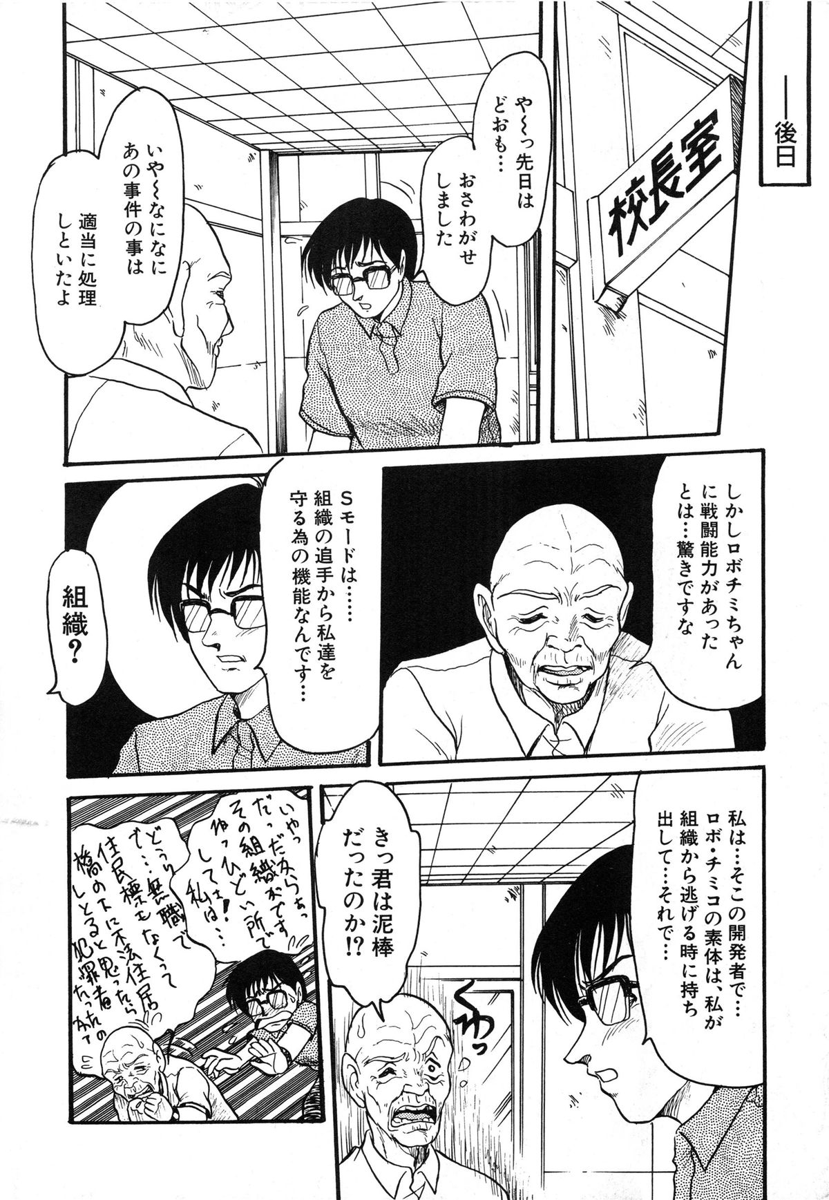 [シン・ツグル] 赤色エレジー