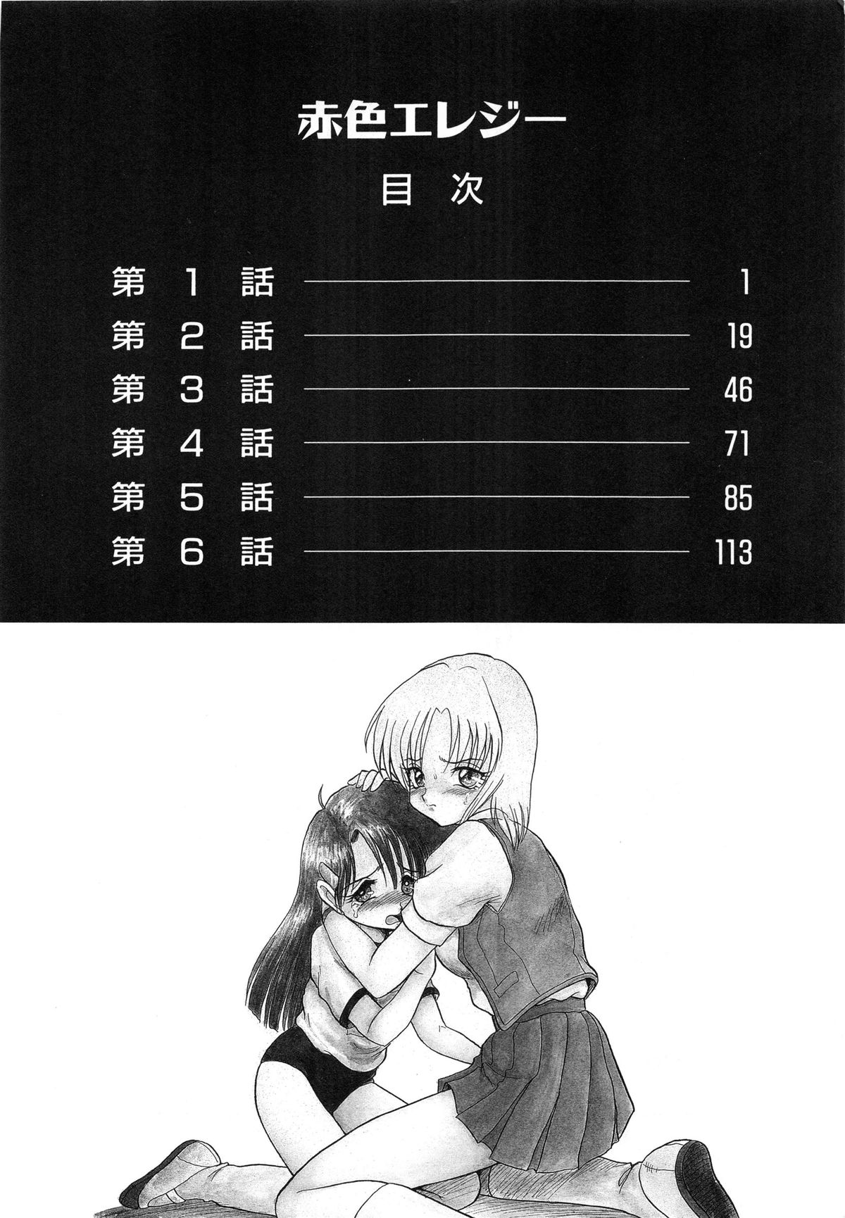 [シン・ツグル] 赤色エレジー