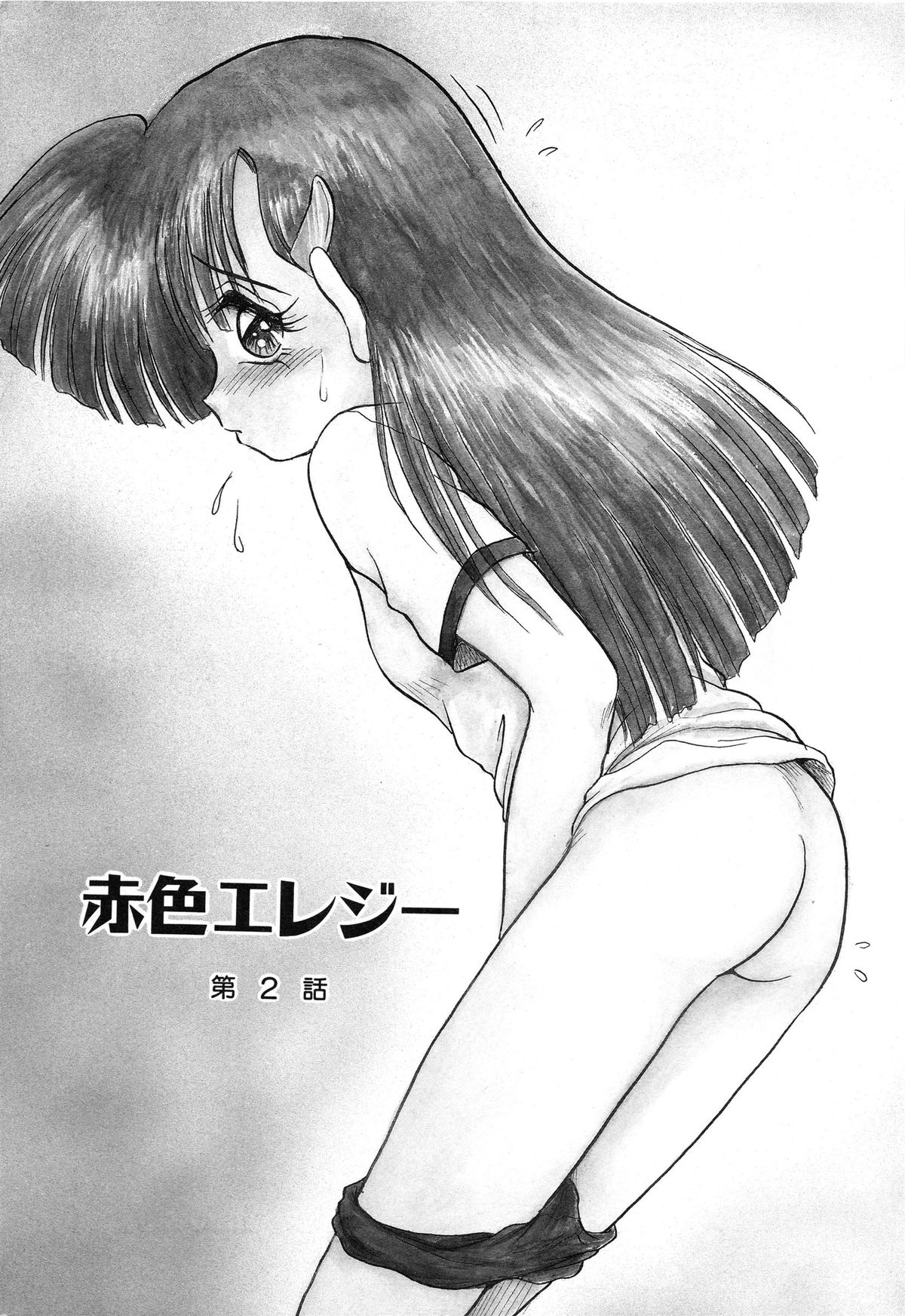 [シン・ツグル] 赤色エレジー