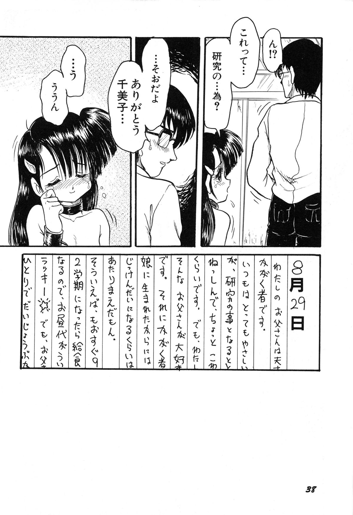 [シン・ツグル] 赤色エレジー