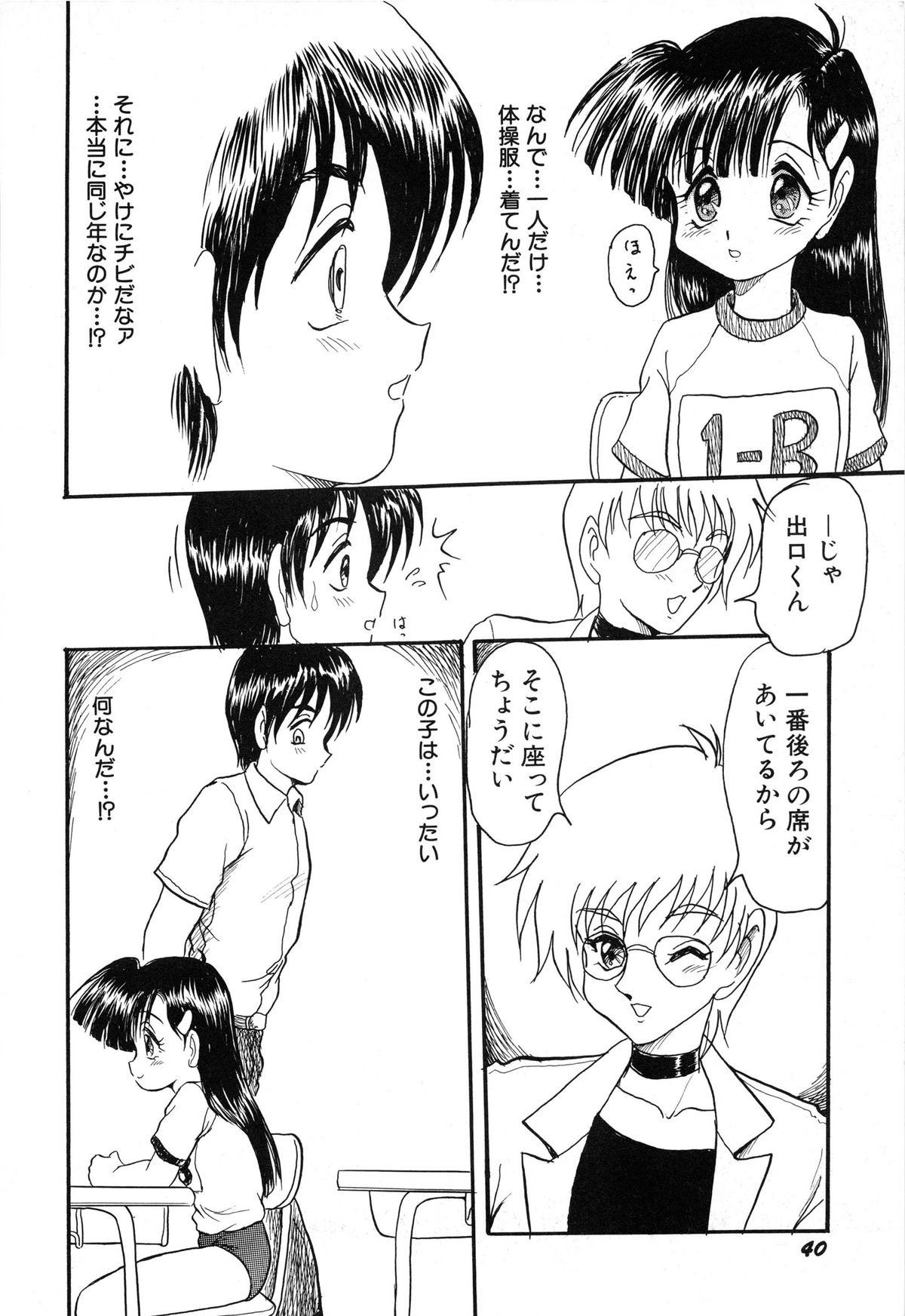 [シン・ツグル] 赤色エレジー