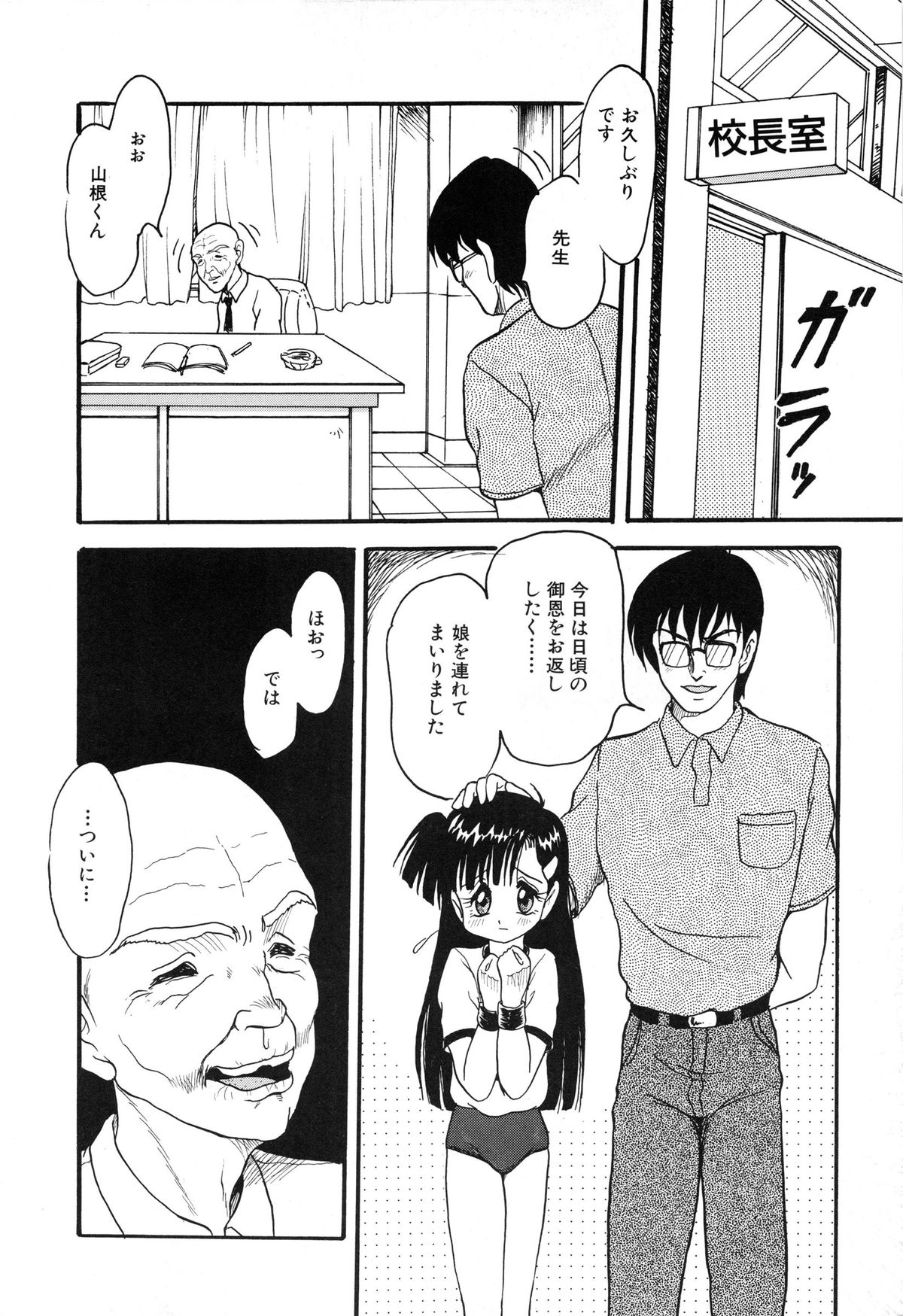 [シン・ツグル] 赤色エレジー