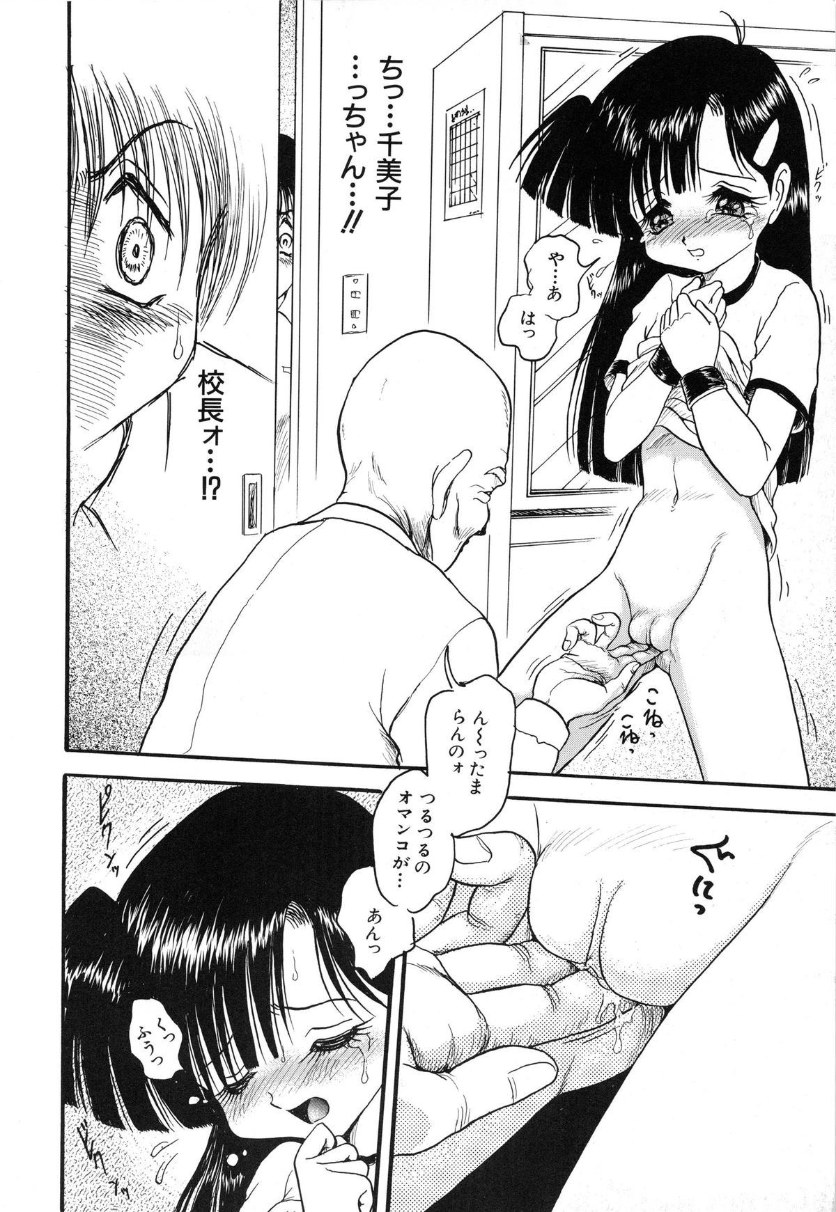 [シン・ツグル] 赤色エレジー