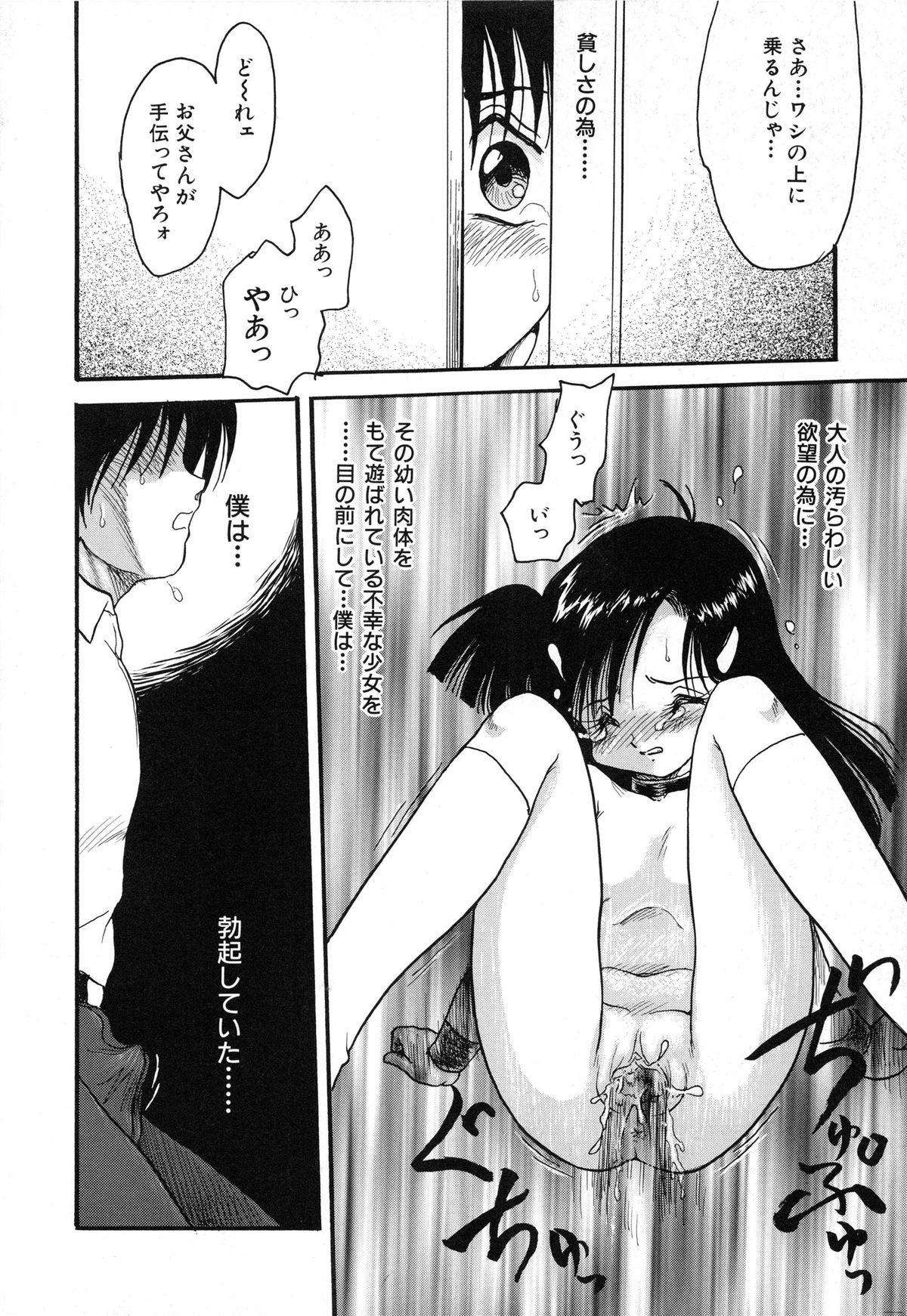 [シン・ツグル] 赤色エレジー