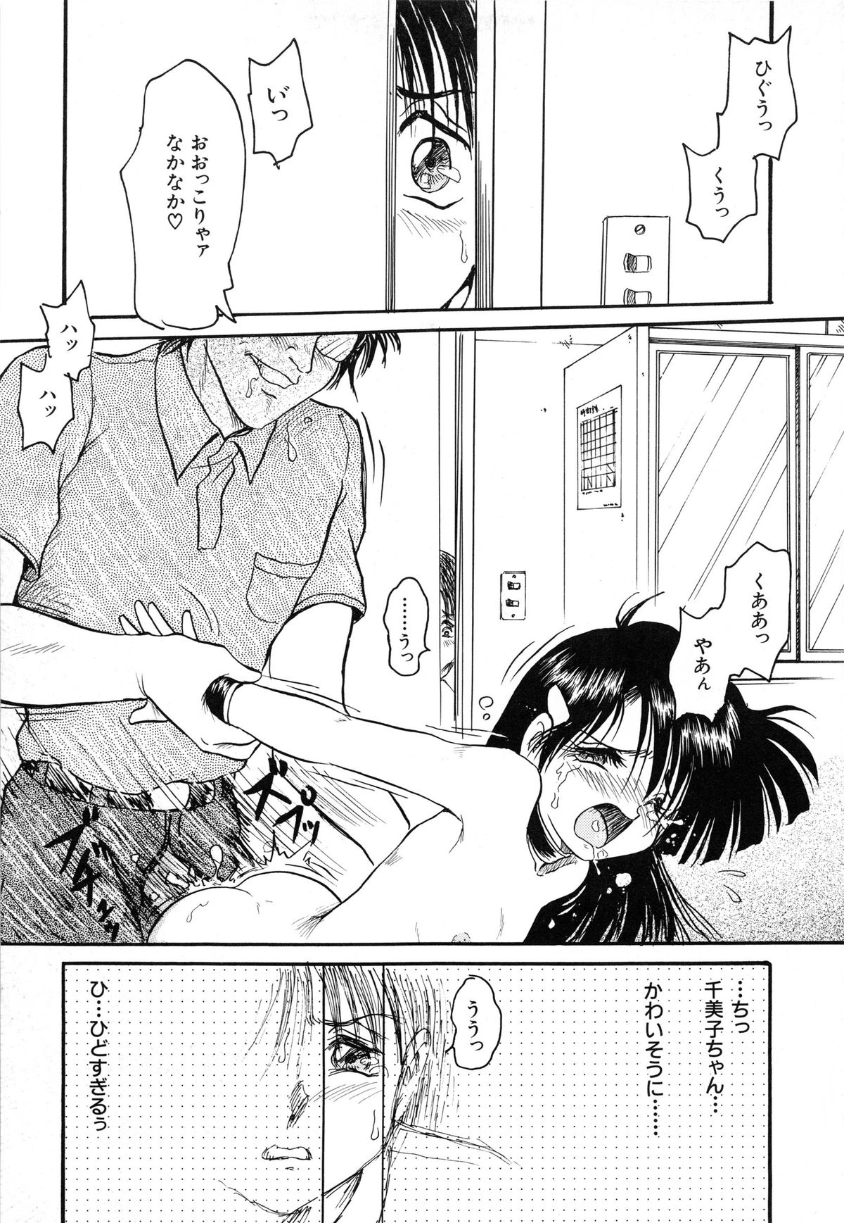 [シン・ツグル] 赤色エレジー