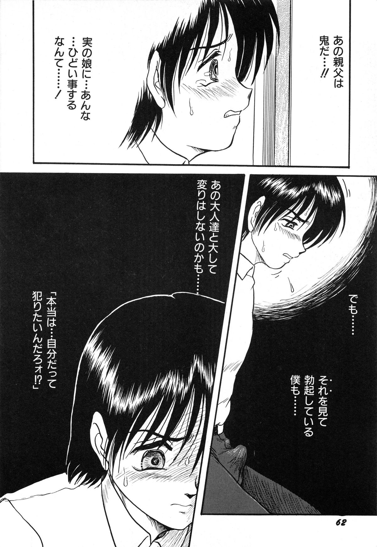 [シン・ツグル] 赤色エレジー