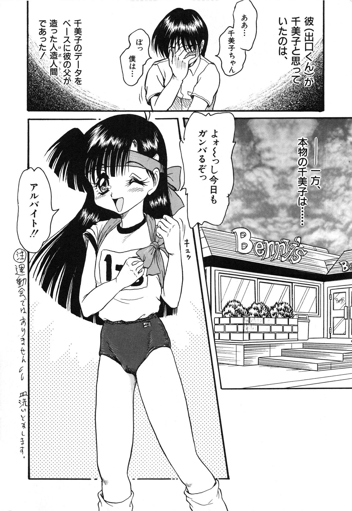 [シン・ツグル] 赤色エレジー