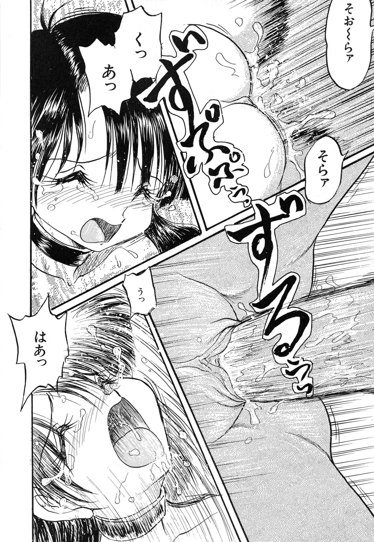 [シン・ツグル] 赤色エレジー