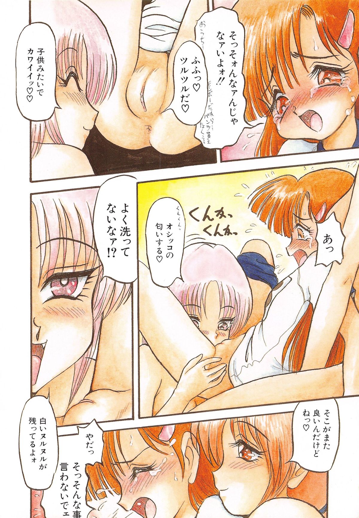 [シン・ツグル] 赤色エレジー