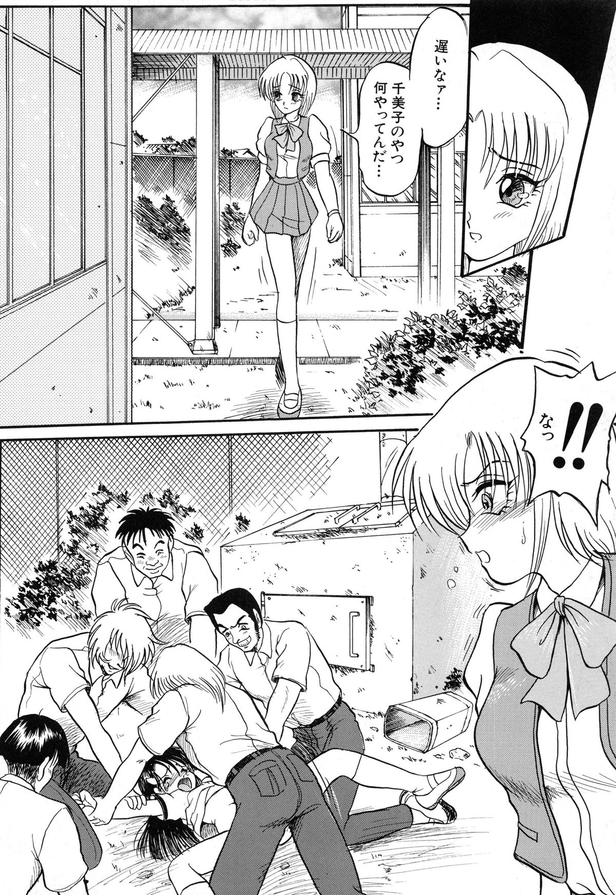 [シン・ツグル] 赤色エレジー