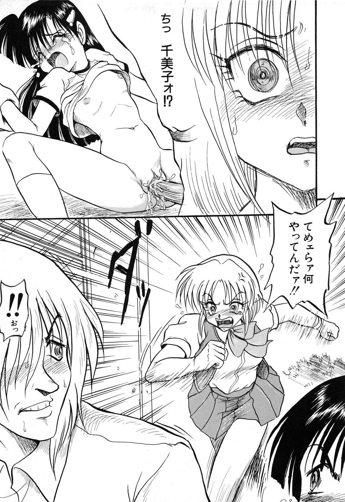 [シン・ツグル] 赤色エレジー