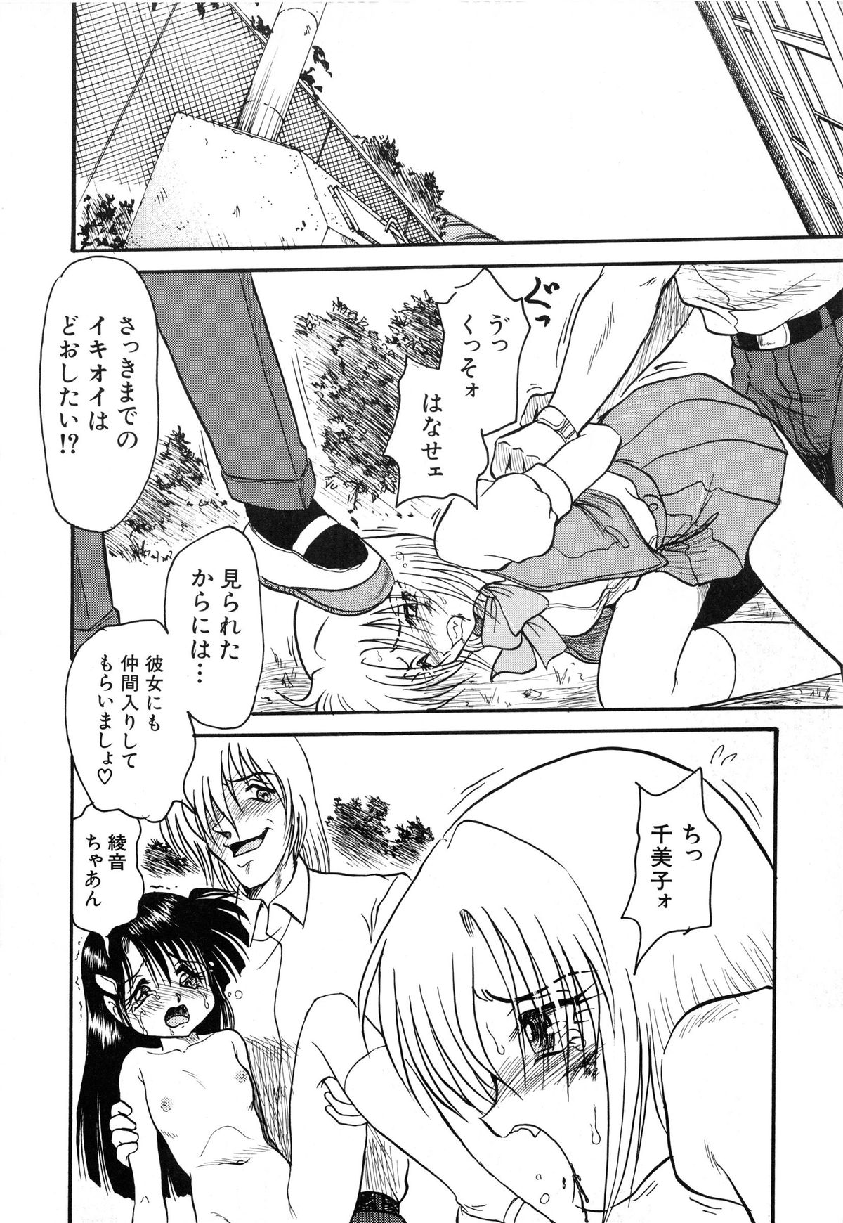 [シン・ツグル] 赤色エレジー