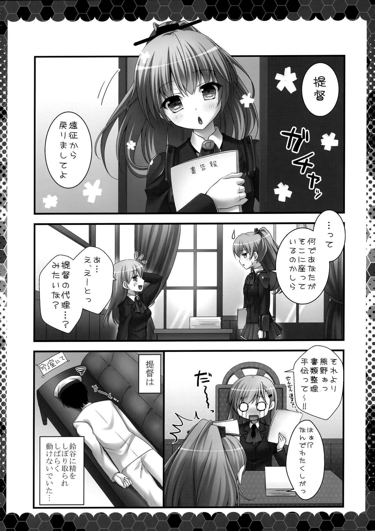 (COMIC1☆8) [きのこのみ (kino)] 鈴谷びより (艦隊これくしょん-艦これ-)