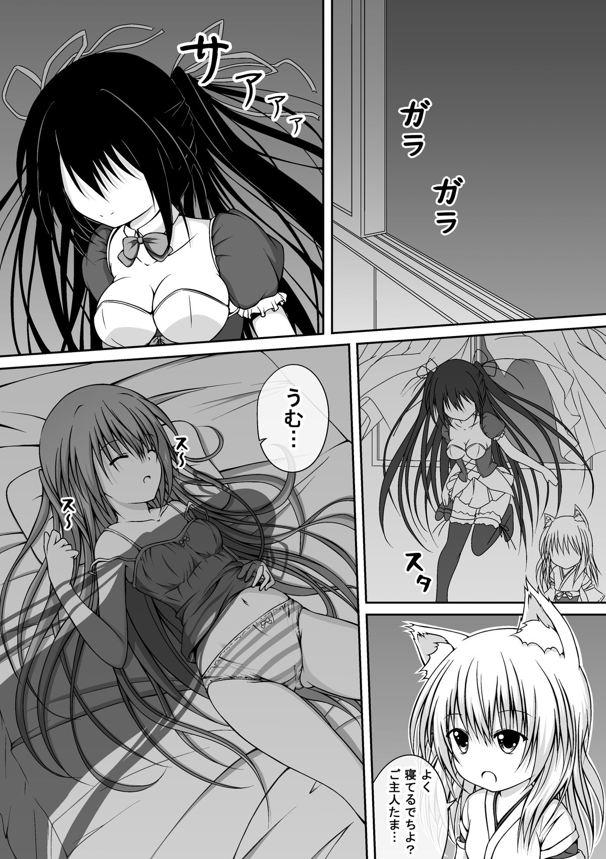 [明aki] ゆりメイト！ 第5話 お姉ちゃんだけど妹を×××にしちゃっても問題ないよねっ！