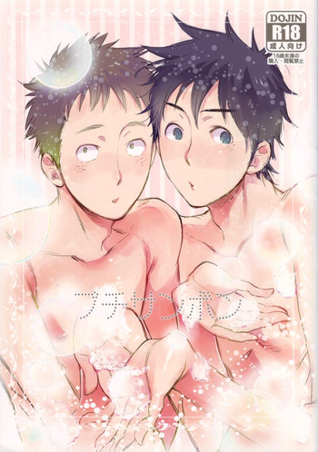 (浅草トライアンフ 6th) [純愛メレンゲ丼 (鬼嶋兵伍)] プチサンボン (ジャイアントキリング) [英訳]