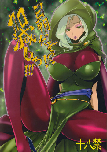 (C82) [フィアンセ戦車 (まつえー)] 日朝だぞ!?加減しろ!!! (スマイルプリキュア!)