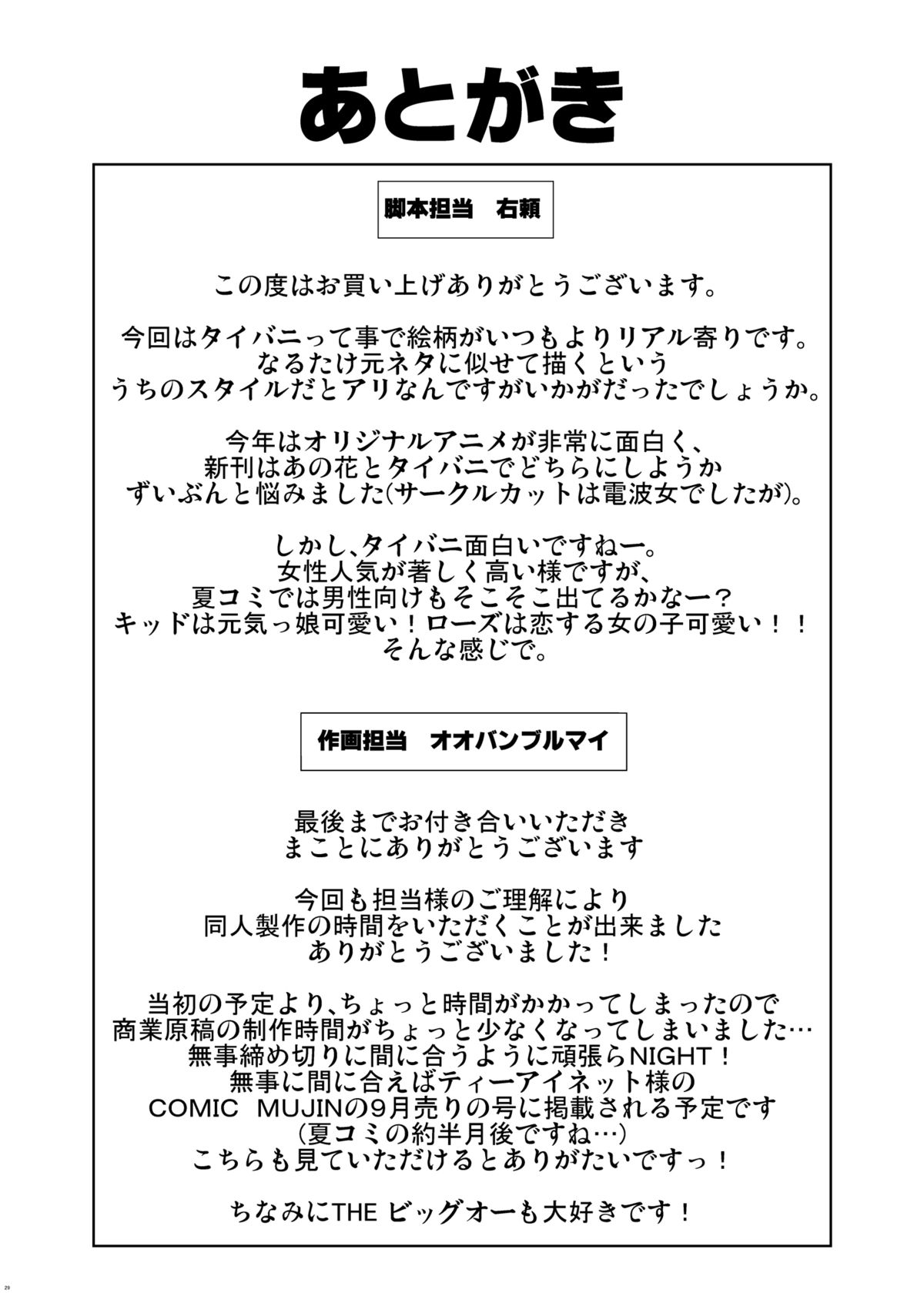 [鴨ローサーズ (オオバンブルマイ、右頼)] DRAGON & ROSE (TIGER & BUNNY) [DL版]