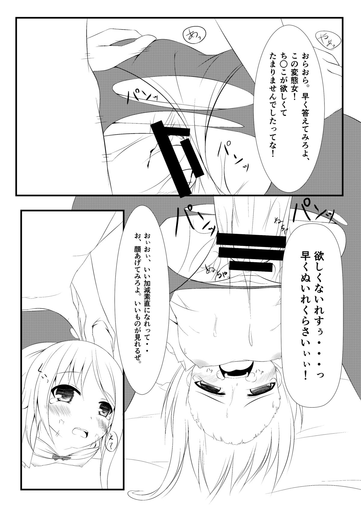 [青色すぱいらる。 (徒割氷)] 侵友 [DL版]