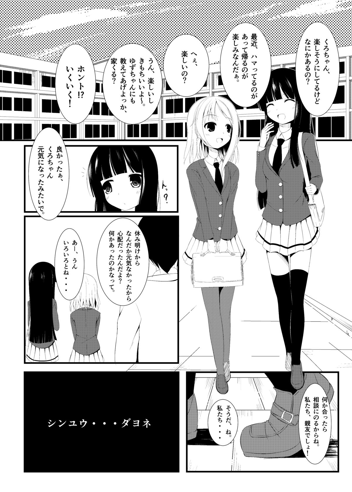 [青色すぱいらる。 (徒割氷)] 侵友 [DL版]