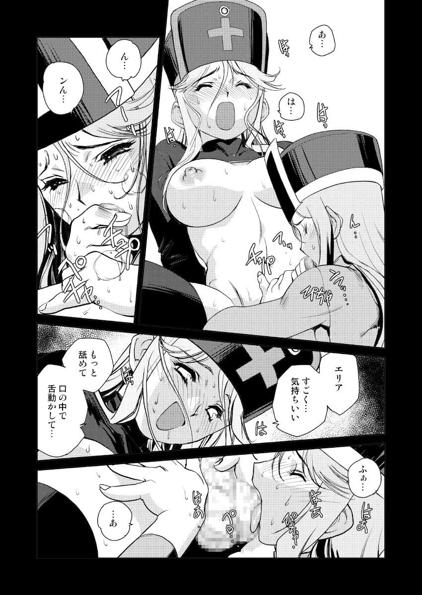 [HQ's (梶山弘)] 女僧侶の堕落 2 (ドラゴンクエストIII) [DL版]