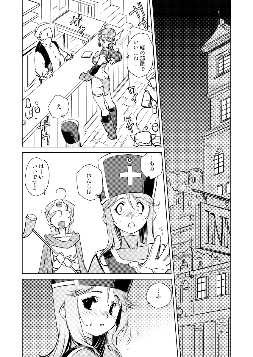 [HQ's (梶山弘)] 女僧侶の堕落 2 (ドラゴンクエストIII) [DL版]