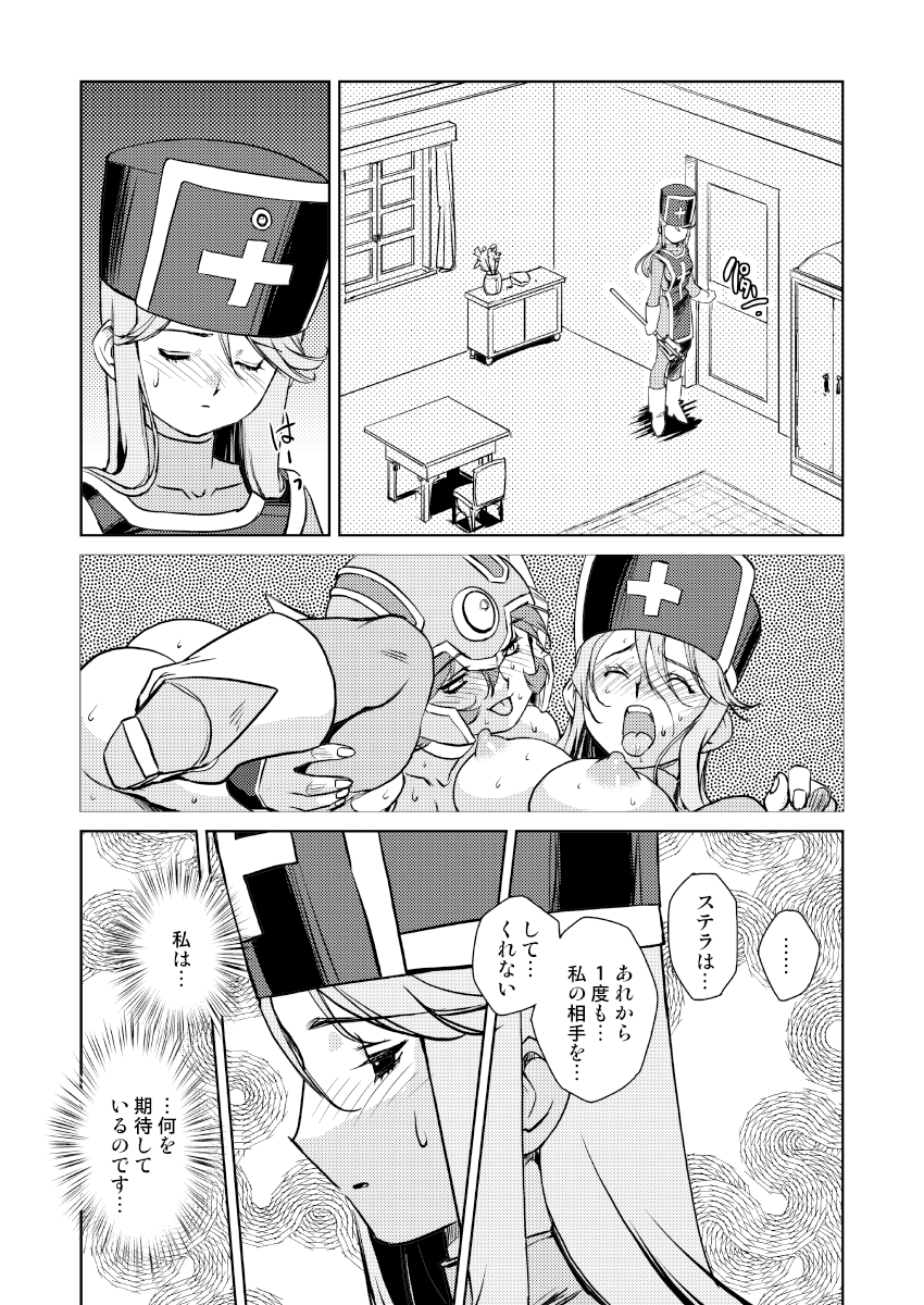 [HQ's (梶山弘)] 女僧侶の堕落 2 (ドラゴンクエストIII) [DL版]