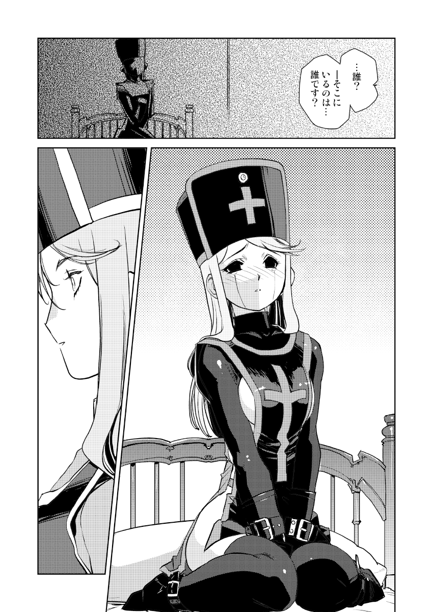 [HQ's (梶山弘)] 女僧侶の堕落 2 (ドラゴンクエストIII) [DL版]