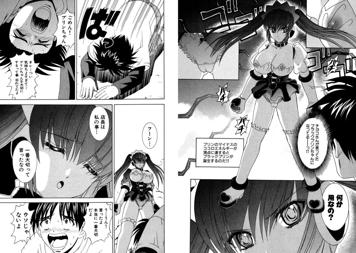 [ひのき一志] ファミレス戦士プリン Vol.3 [DL版]