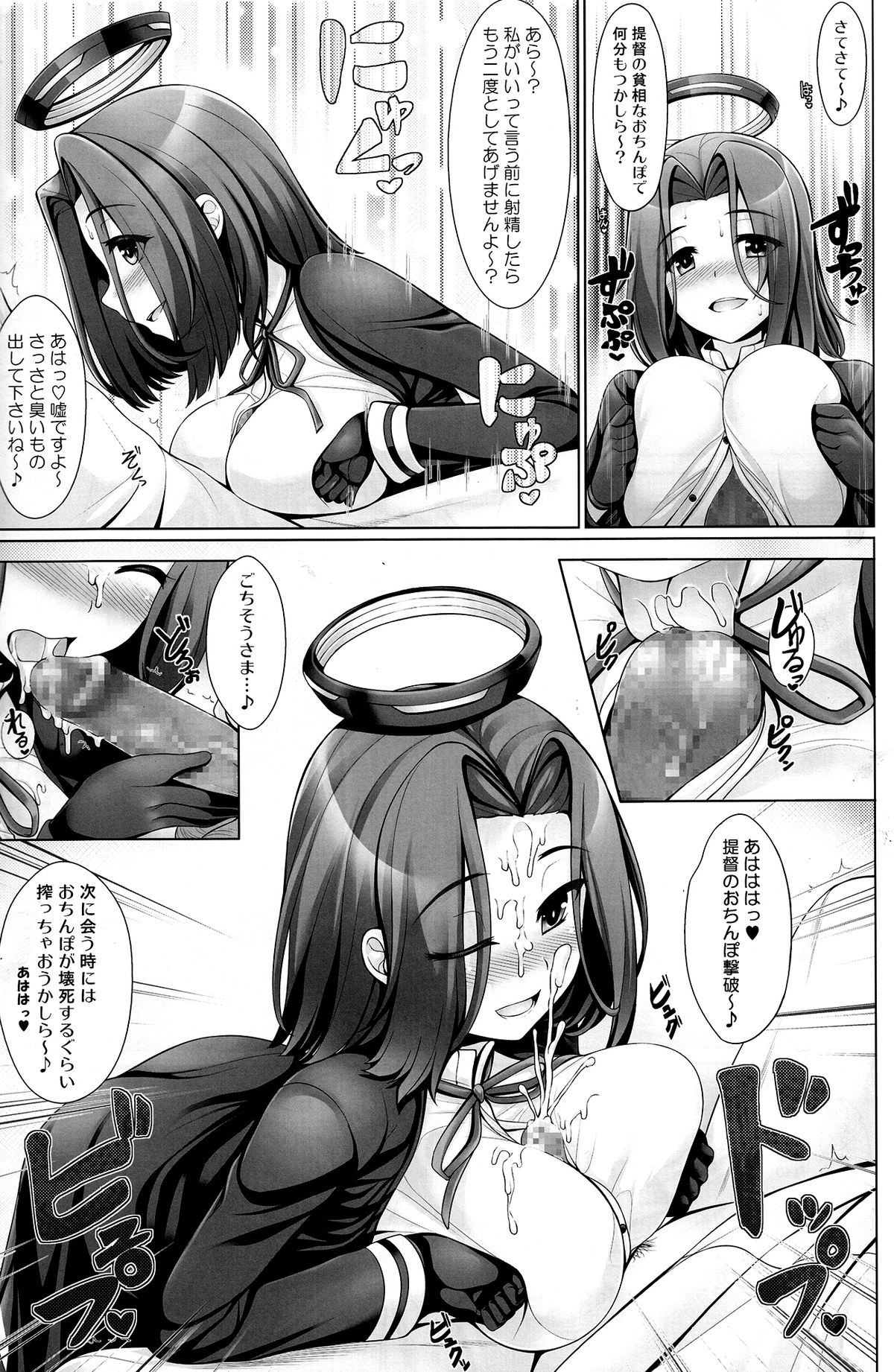 (C85) [うにの種 (uni8)] 砲雷乳戦用意! (艦隊これくしょん -艦これ-)