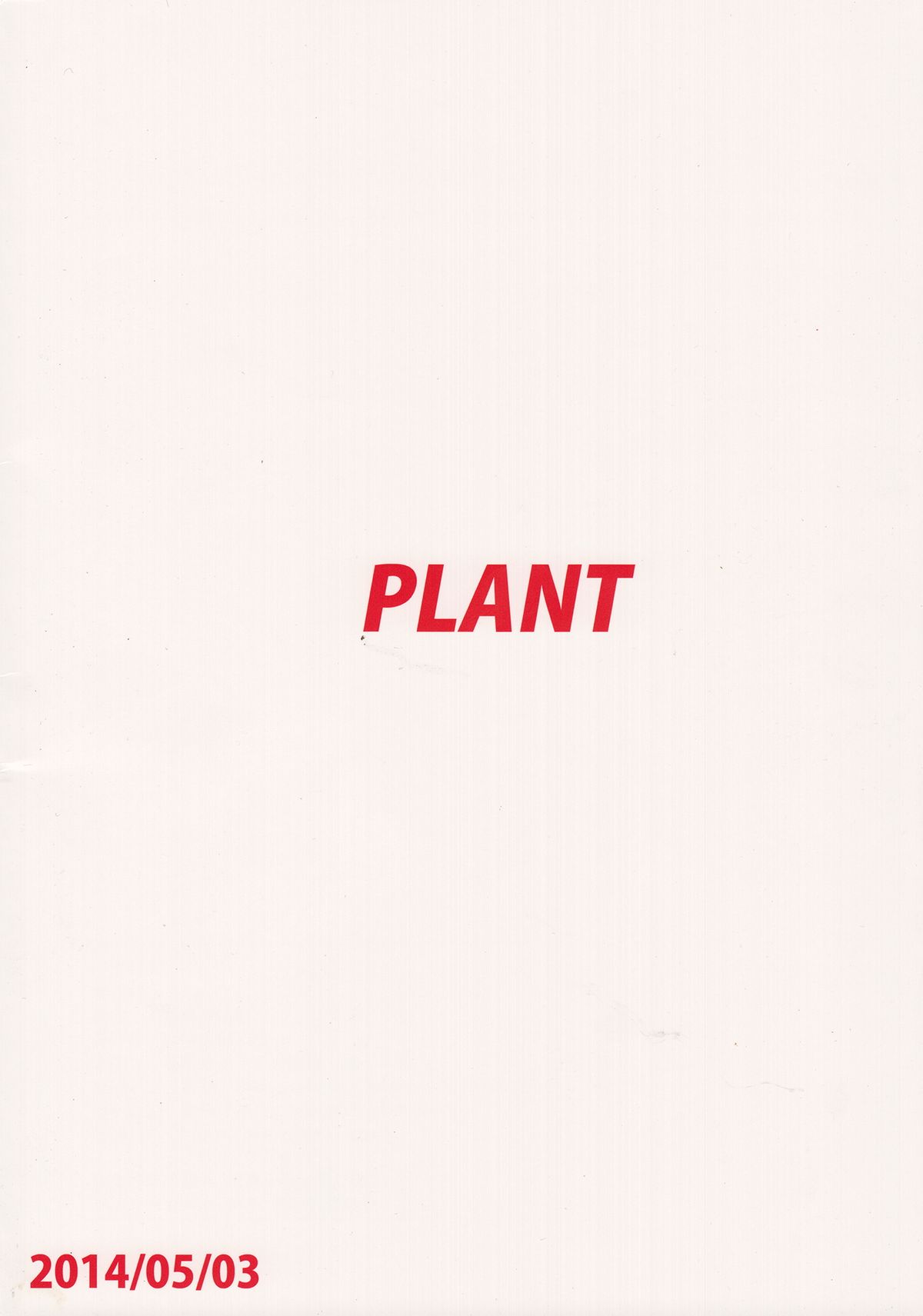 (MyBestFriends7) [PLANT (鶴井)] 春香After4 (アイドルマスター)