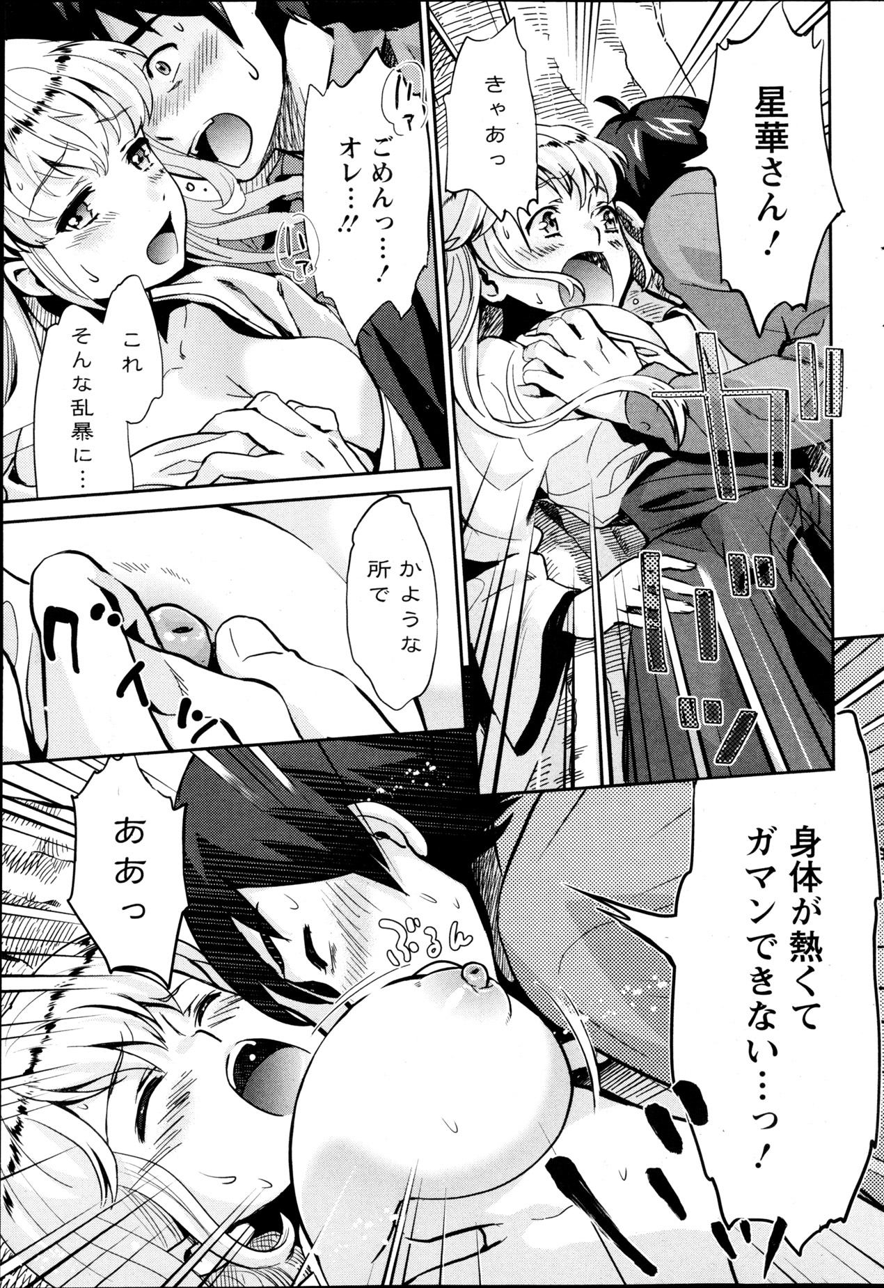 [うめ丸] 巫女で昇天せて 第1-9話