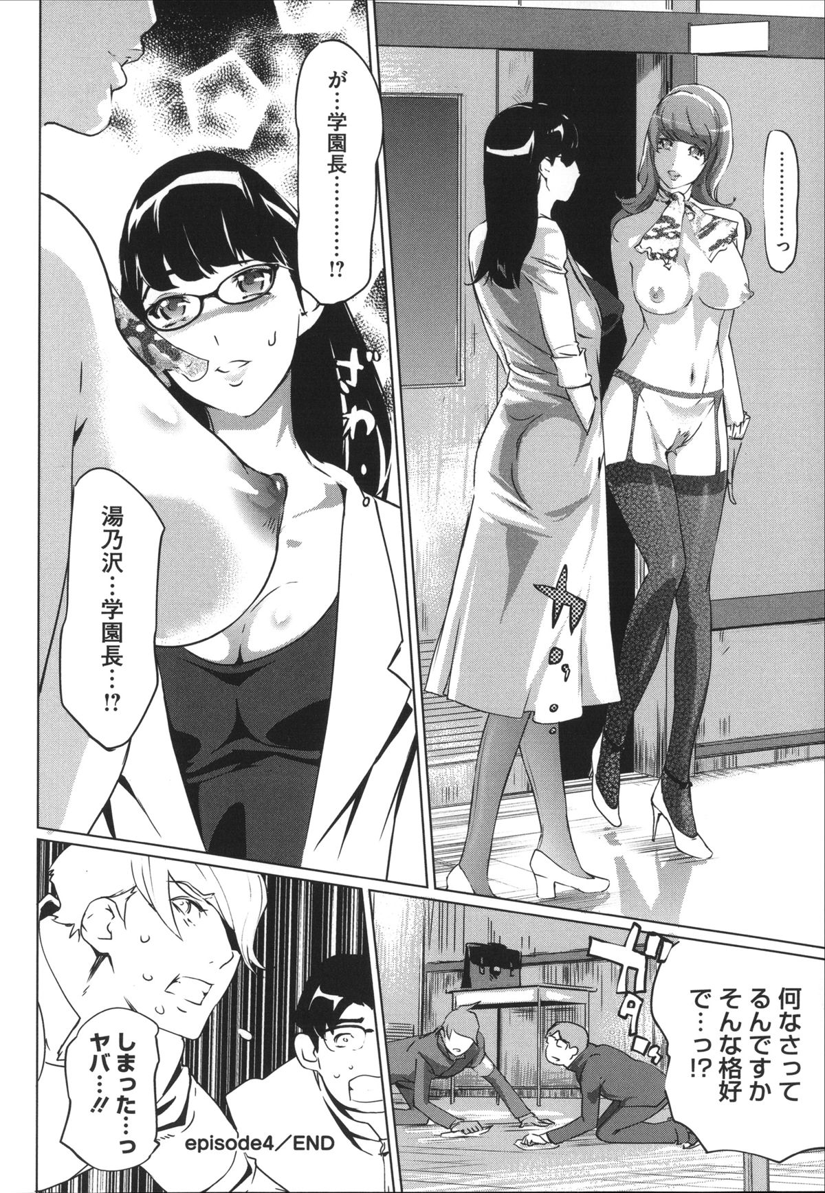 [Clone人間] 淑女たちの反抗期