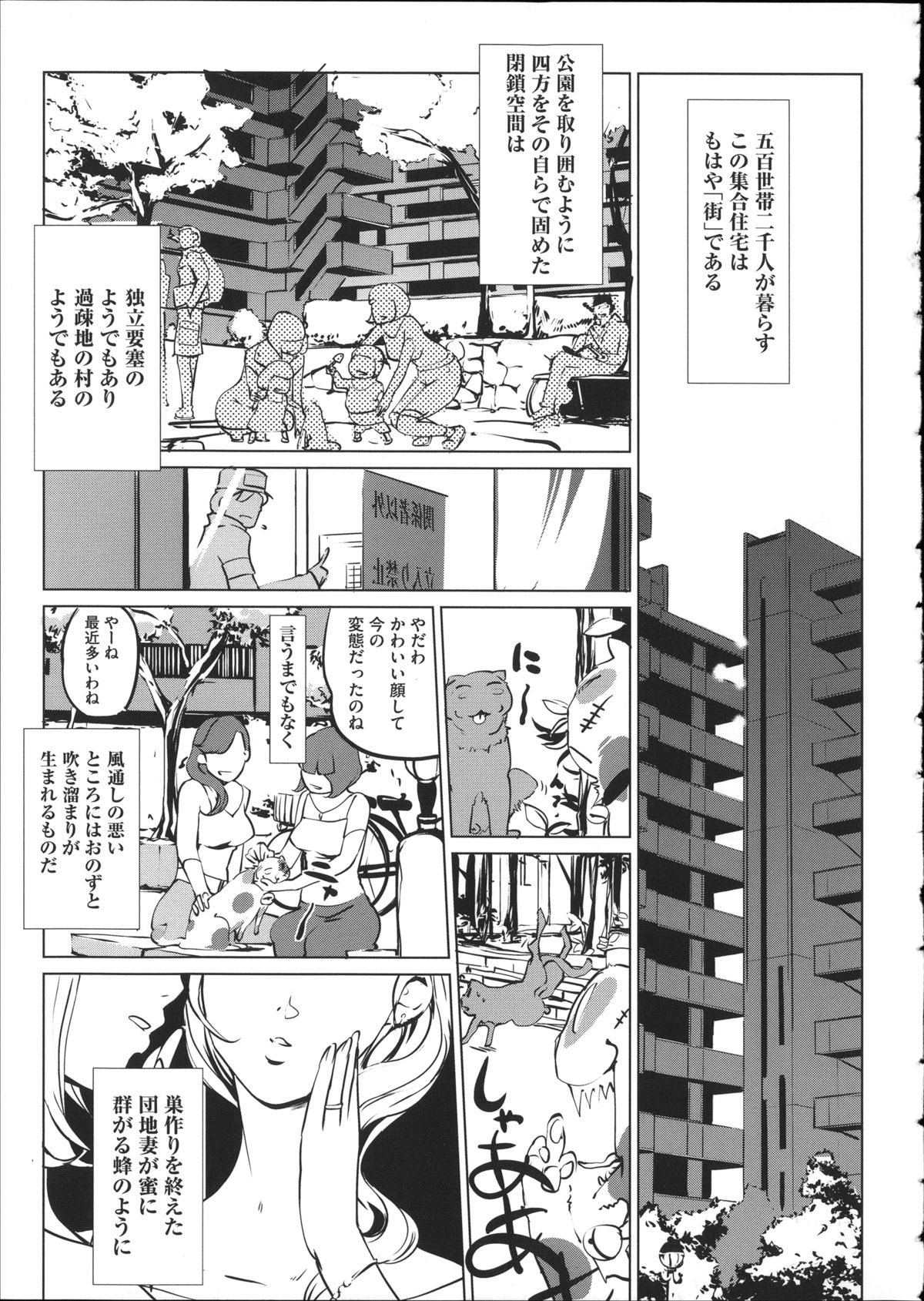[Clone人間] 淑女たちの反抗期