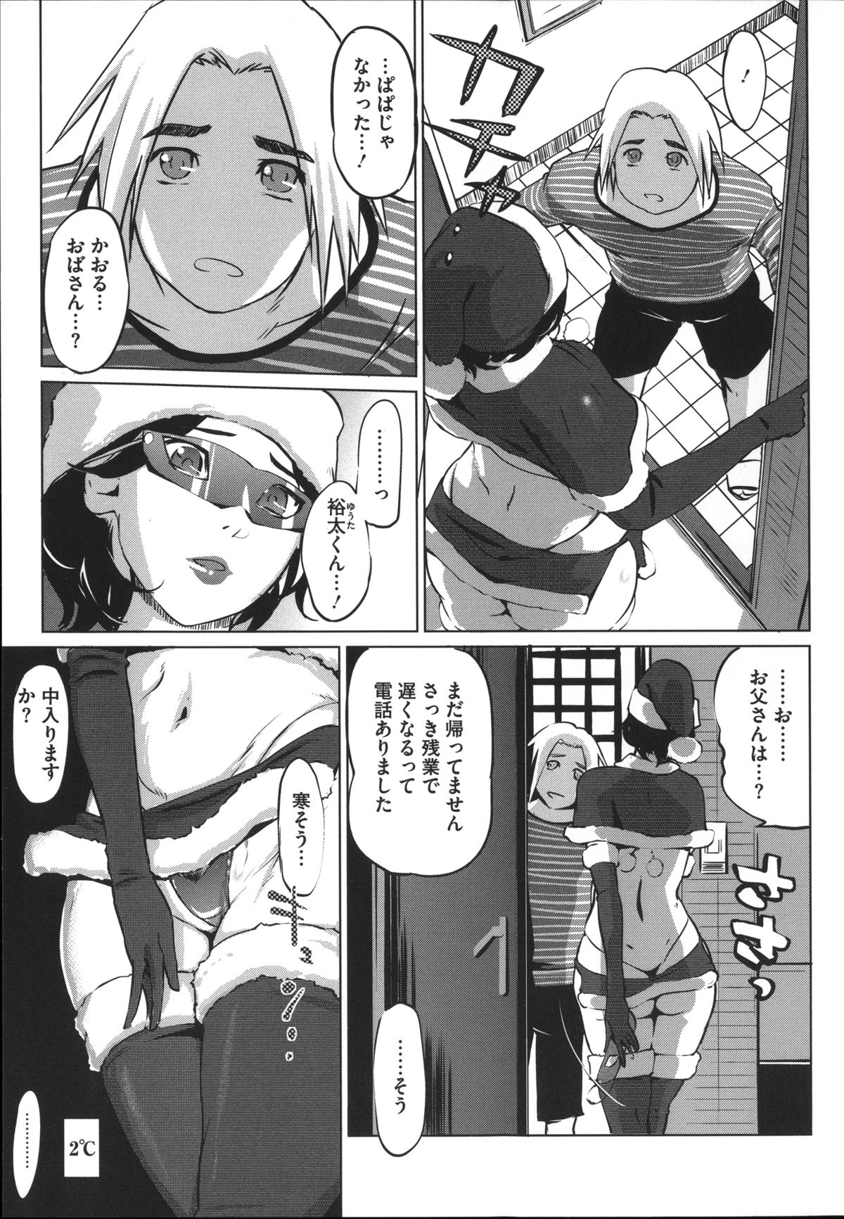 [Clone人間] 淑女たちの反抗期