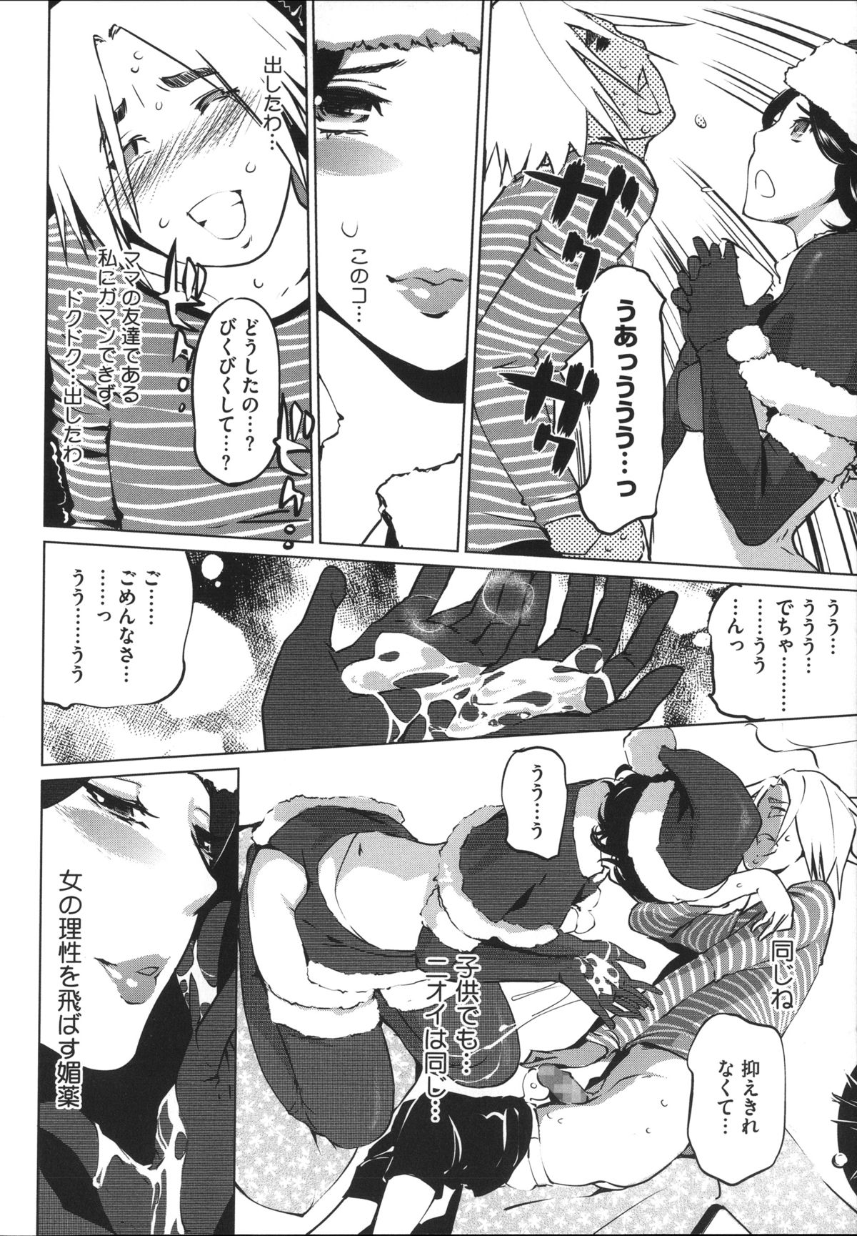 [Clone人間] 淑女たちの反抗期