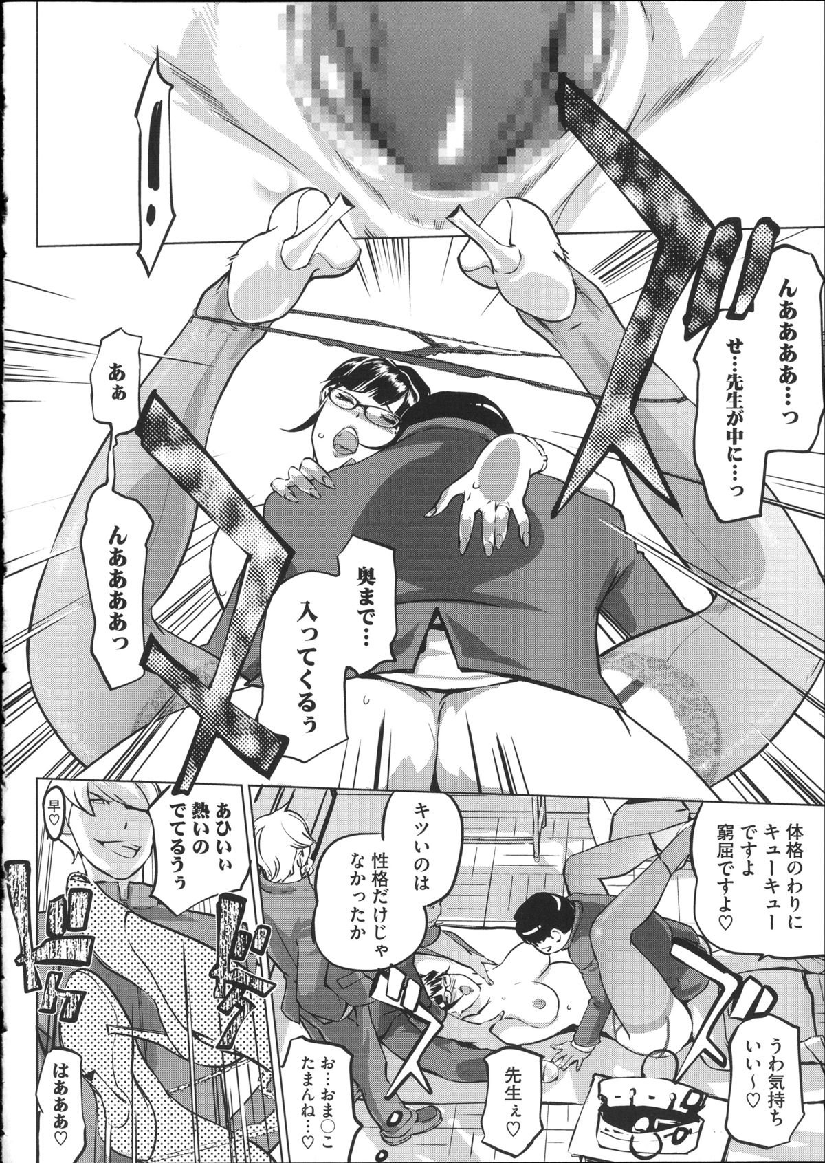 [Clone人間] 淑女たちの反抗期