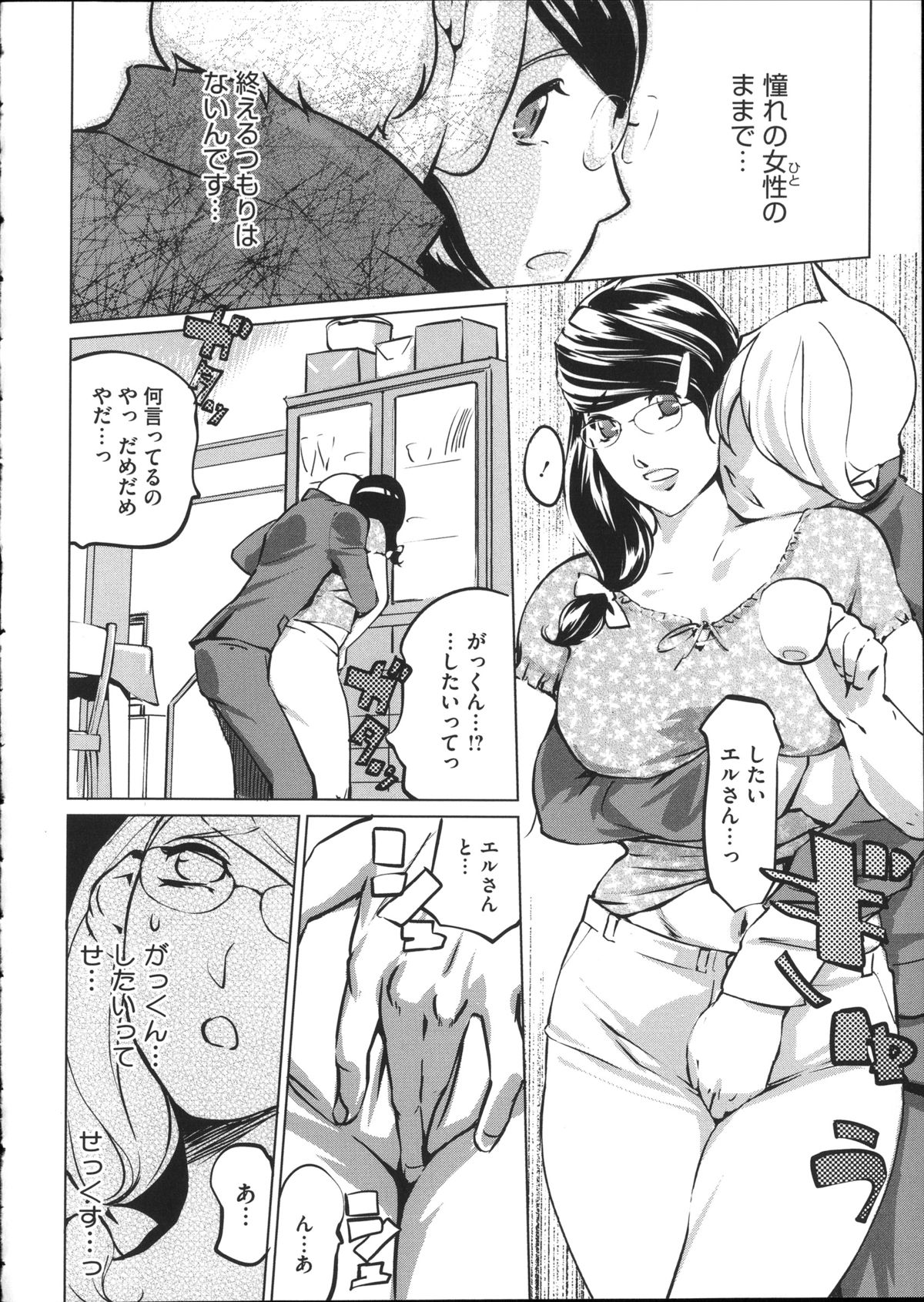 [Clone人間] 淑女たちの反抗期