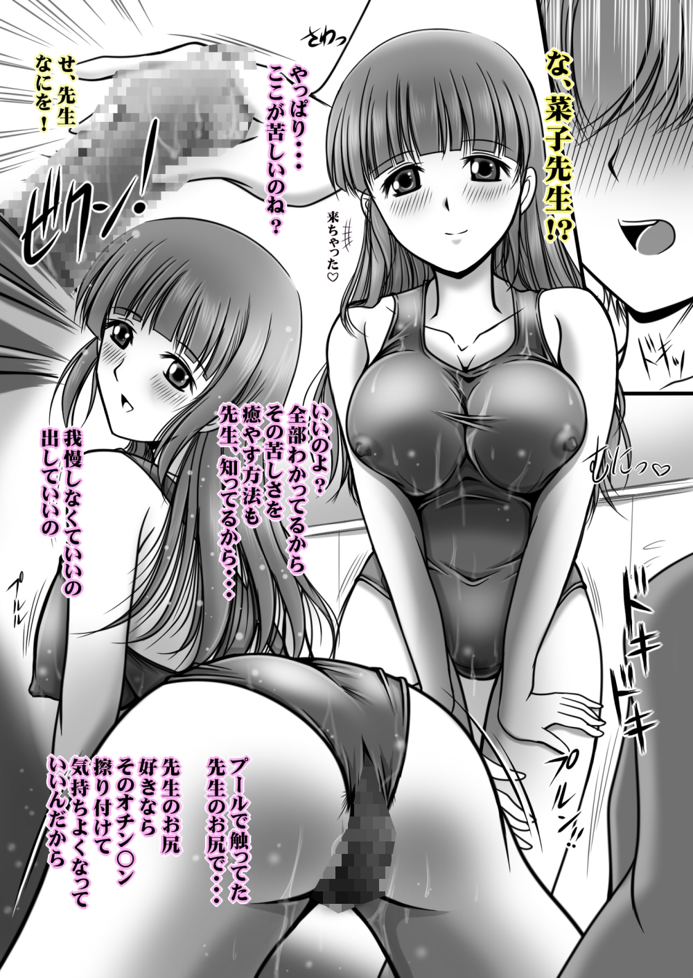 [おーばーろーど (ラッシャーヴェラク)] プールサイドの人魚姫 (花咲くいろは)